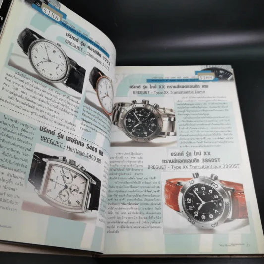 The Watch & Jewellery Yearbook 2001 นิตยสารนาฬิกาและอัญมณี ฉบับประจำปี 2544 รูปที่ 9