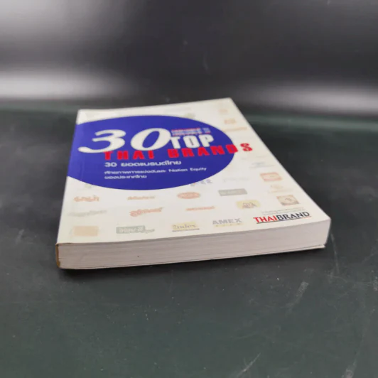 30 Top Thai Brands 30 ยอดแบรนด์ไทย รูปที่ 5