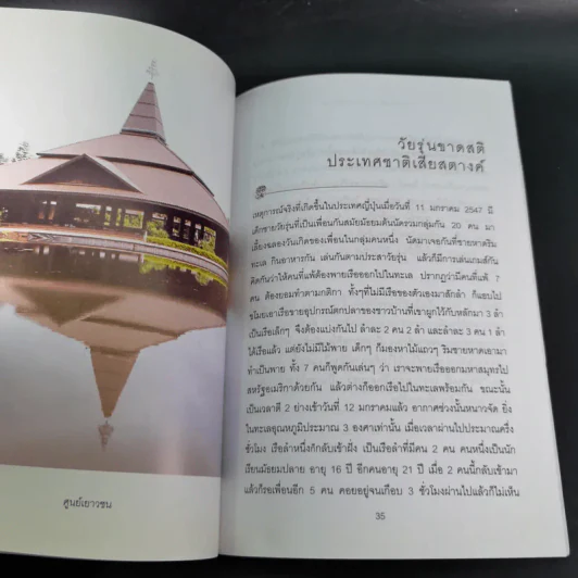 สติเป็นธรรมเอก - พระอาจารย์มิตซูโอะ คเวสโก รูปที่ 11
