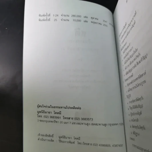 สติเป็นธรรมเอก - พระอาจารย์มิตซูโอะ คเวสโก รูปที่ 7