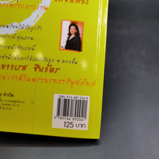 ฮีโร่ตัวจริงปรากฎแล้ว พ่อแม่อัจฉริยะ : นักปั้นลูกประจำบ้าน - เกรียงศักดิ์ เจริญวงศ์ศักดิ์ รูปที่ 7