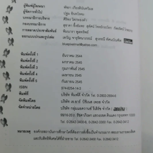 FISH ฟิช รูปที่ 7