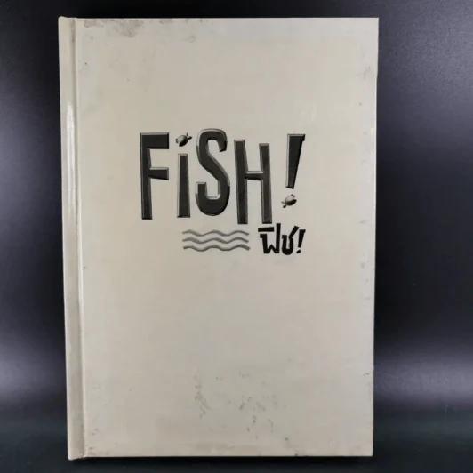 FISH ฟิช รูปที่ 1