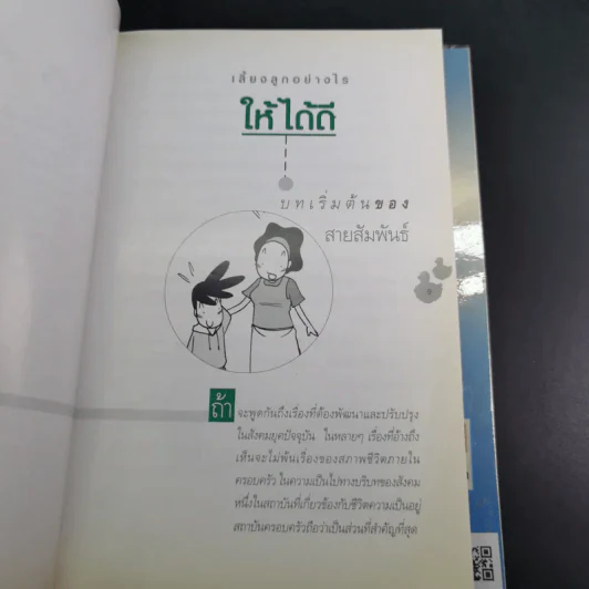 เข็มทิศชีวิตลูก - กมลชนก บีท รูปที่ 13
