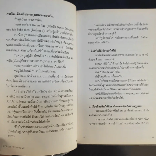 ชีวิตมันสั้นเกินกว่าจะไปเรียนเยอรมันคนเดียว - พวงสร้อย อักษรสว่าง รูปที่ 14