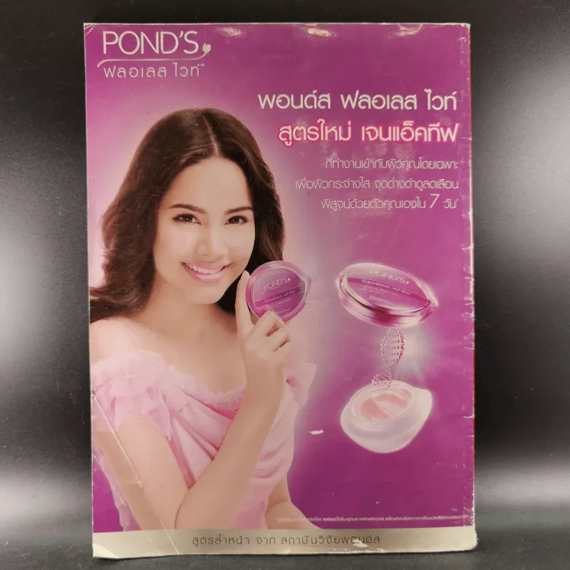 ธรณีนี่นี้ ใครครอง หนังสือเรื่องย่อละคร ทีวีแม็กกาซีน รูปที่ 2