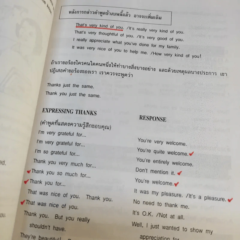 เมื่อต้องพูดจาภาษาอังกฤษ - จรัสรัตน์ ทอไชยรวี รูปที่ 14
