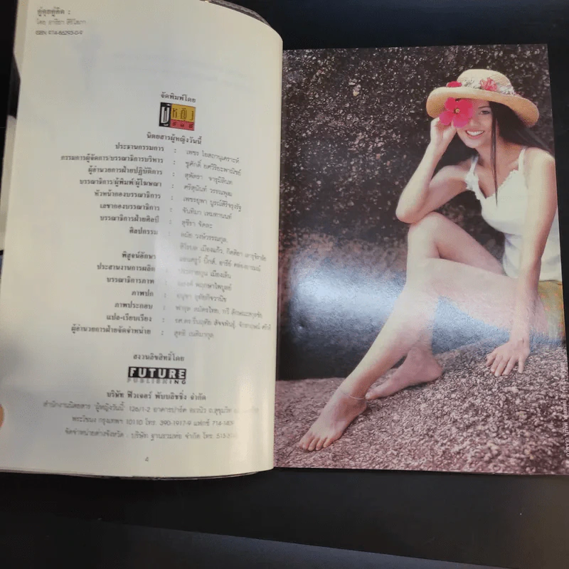 คู่คุยคู่คิด เล่ม 1-2 - ป๊อป อารียา สิริโสภา รูปที่ 8
