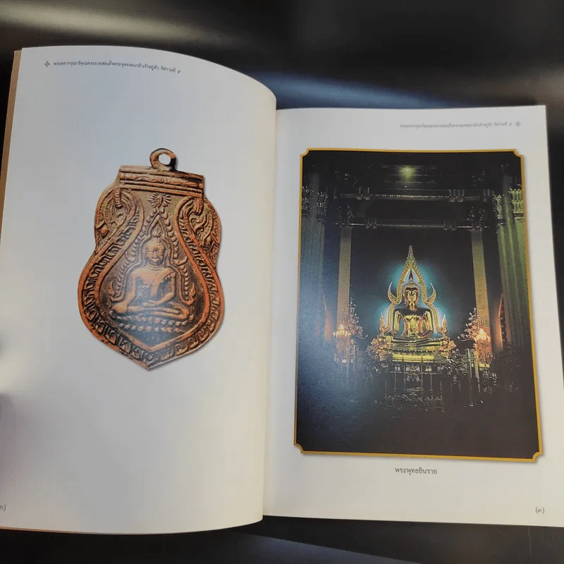 พระมหากรุณาธิคุณ พระบาทสมเด็จพระจุลจอมเกล้าเจ้าอยู่หัว รัชกาลที่ 5 รูปที่ 9
