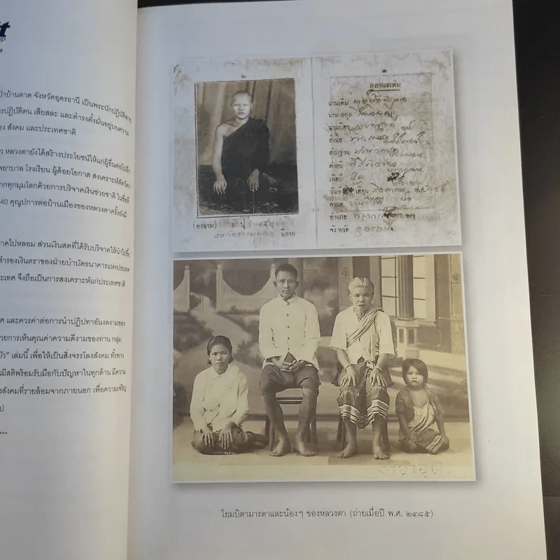 หยดน้ำบนใบบัว พระราชทานเพลิงถวายแก่สรีระสังขาร พระธรรมวิสุทธิมงคล (หลวงตาพระมหาบัว ญาณสัมปันโน) รูปที่ 12