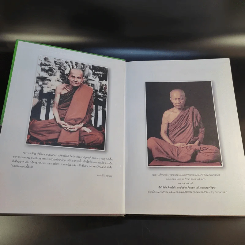 หยดน้ำบนใบบัว พระราชทานเพลิงถวายแก่สรีระสังขาร พระธรรมวิสุทธิมงคล (หลวงตาพระมหาบัว ญาณสัมปันโน) รูปที่ 8