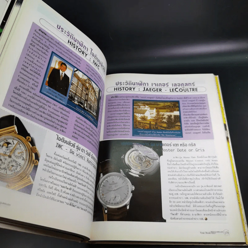 The Watch & Jewellery Yearbook 2001 นิตยสารนาฬิกาและอัญมณี ฉบับประจำปี 2544 รูปที่ 10