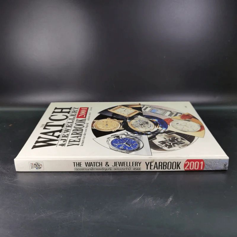 The Watch & Jewellery Yearbook 2001 นิตยสารนาฬิกาและอัญมณี ฉบับประจำปี 2544 รูปที่ 3