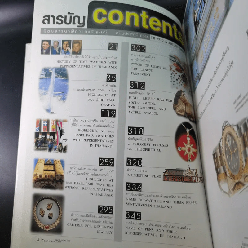 The Watch & Jewellery Yearbook 2001 นิตยสารนาฬิกาและอัญมณี ฉบับประจำปี 2544 รูปที่ 8