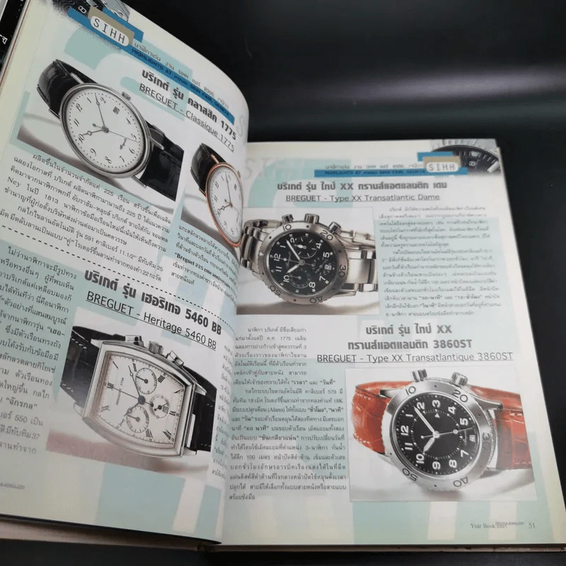 The Watch & Jewellery Yearbook 2001 นิตยสารนาฬิกาและอัญมณี ฉบับประจำปี 2544 รูปที่ 9