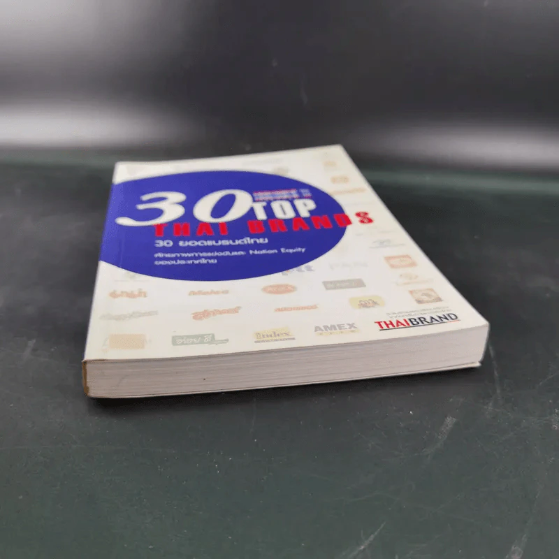 30 Top Thai Brands 30 ยอดแบรนด์ไทย รูปที่ 5
