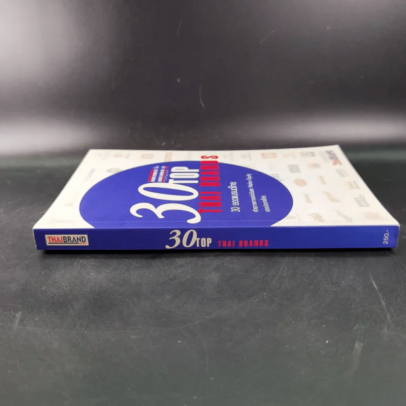 30 Top Thai Brands 30 ยอดแบรนด์ไทย รูปที่ 4