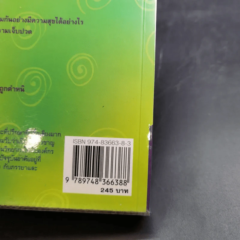 Men are from Mars, Women are from Venus ผู้ชายมาจากดาวอังคาร ผู้หญิงมาจากดาวศุกร์ รูปที่ 7