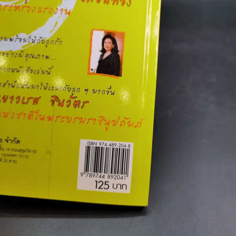 ฮีโร่ตัวจริงปรากฎแล้ว พ่อแม่อัจฉริยะ : นักปั้นลูกประจำบ้าน - เกรียงศักดิ์ เจริญวงศ์ศักดิ์ รูปที่ 7
