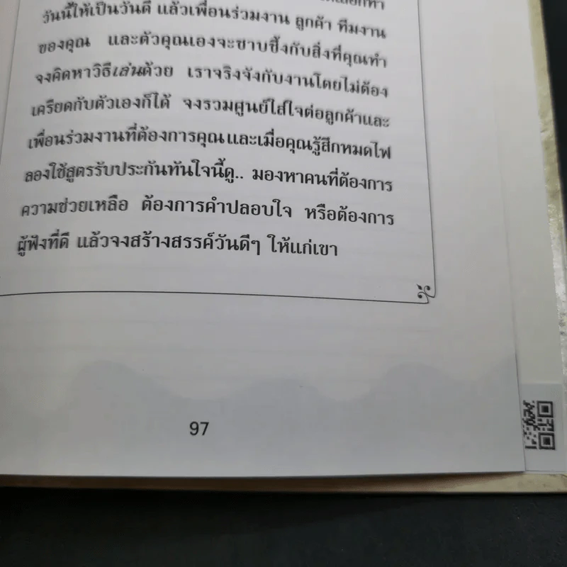 FISH ฟิช รูปที่ 12