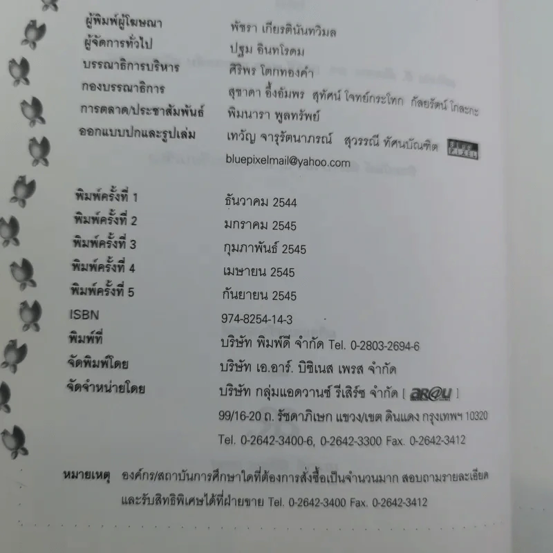 FISH ฟิช รูปที่ 7