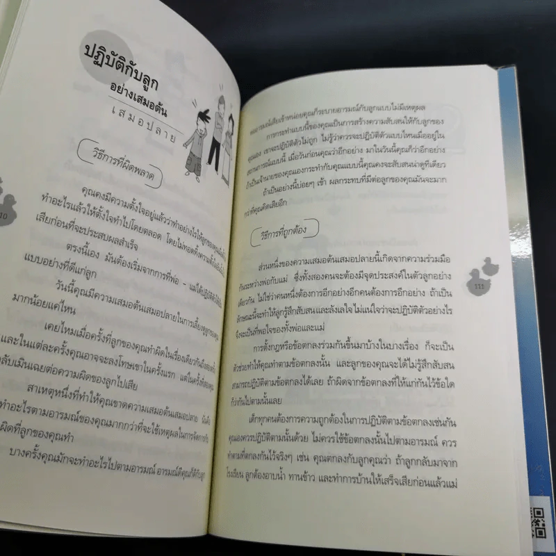 เข็มทิศชีวิตลูก - กมลชนก บีท รูปที่ 16