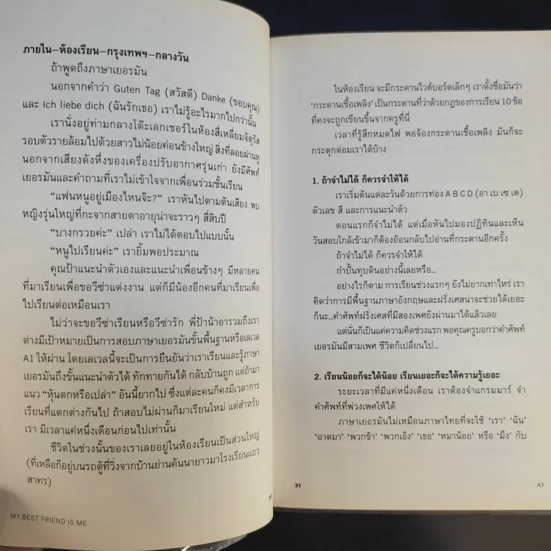 ชีวิตมันสั้นเกินกว่าจะไปเรียนเยอรมันคนเดียว - พวงสร้อย อักษรสว่าง รูปที่ 14