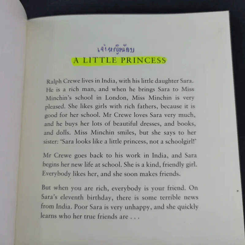 A Little Princess - Frances Hodgson Burnett รูปที่ 7