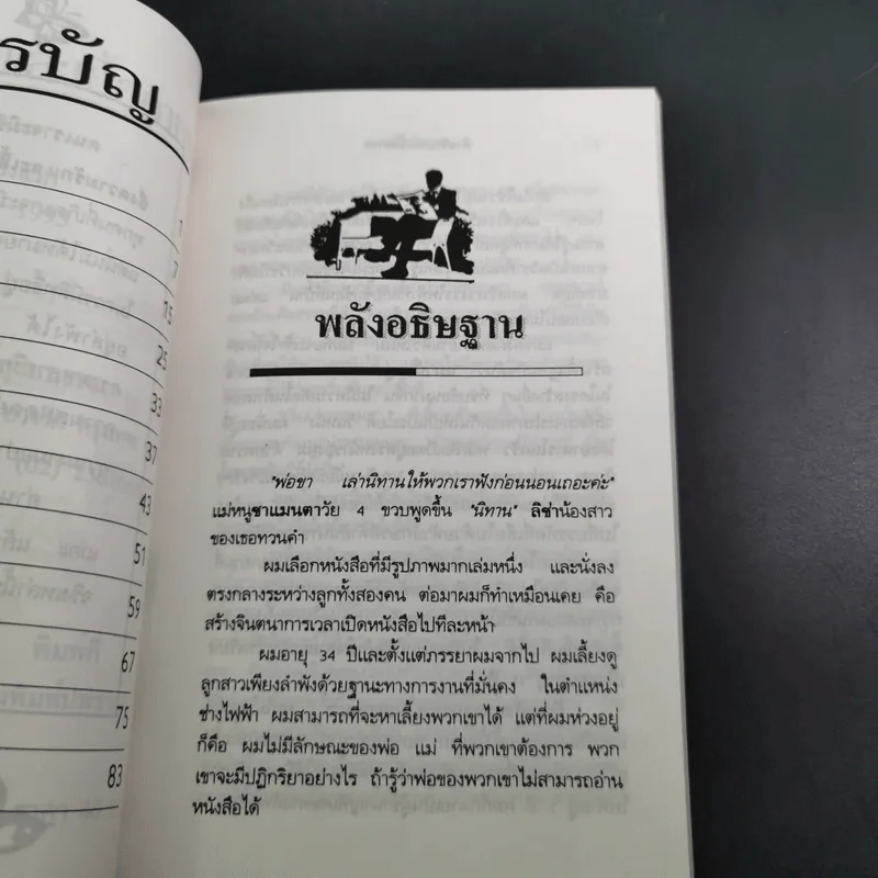 ด้วยรักและเอื้ออาทร - ปียอทะ รูปที่ 10