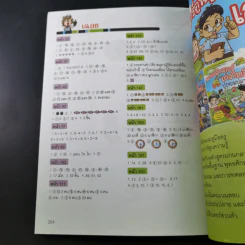 Why ช่วยเด็กประถมเก่งคณิต เล่ม 1 รูปที่ 15