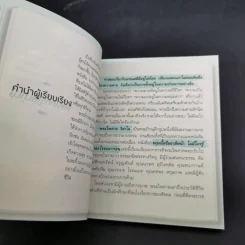 พรุ่งนี้หรือชาติหน้า ไม่มีใครรู้ว่าอะไรจะมาก่อน - พระไพศาล วิสาโล รูปที่ 15