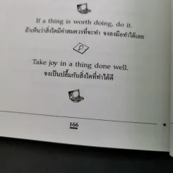 ข้อคิดเพื่อชีวิตคนทำงาน - Holly Budd รูปที่ 15