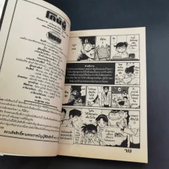 Detective Conan โคนัน Special Version ภาคพิเศษ 22 เล่มจบ รูปที่ 16