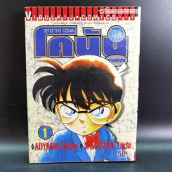 Detective Conan โคนัน Special Version ภาคพิเศษ 22 เล่มจบ รูปที่ 7