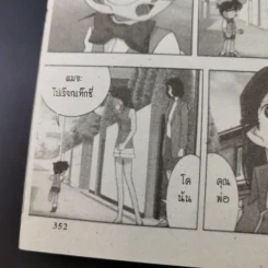 ยอดนักสืบโคนัน ตอน แกะรอยปริศนา รูปที่ 12