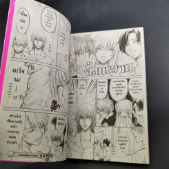 Princess Princess เขาให้ผมเป็นเจ้าหญิงครับ 5 เล่มจบ + ภาค Plus เล่มเดียวจบ รูปที่ 22