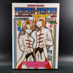 Princess Princess เขาให้ผมเป็นเจ้าหญิงครับ 5 เล่มจบ + ภาค Plus เล่มเดียวจบ รูปที่ 17