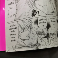 Princess Princess เขาให้ผมเป็นเจ้าหญิงครับ 5 เล่มจบ + ภาค Plus เล่มเดียวจบ รูปที่ 23