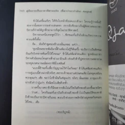 คู่มือการเป็นราชาปีศาจ ฉบับ (ที่เขาว่ามาว่ามัน) สมบูรณ์ รูปที่ 13
