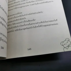 นิยาย ชมรมรัก คลับมหาสนุก เต็มสูบ รูปที่ 16