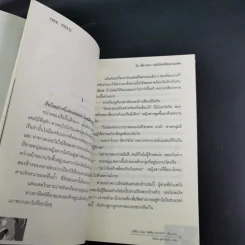 นิยาย วันพีซ ตอน ถล่มโจรสลัดแกนแซค รูปที่ 12