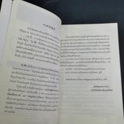 นิยาย วันพีซ ตอน ถล่มโจรสลัดแกนแซค รูปที่ 10