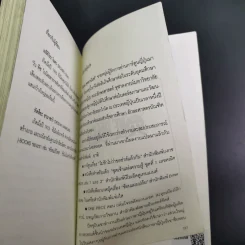 นิยาย วันพีซ ตอน ถล่มโจรสลัดแกนแซค รูปที่ 15