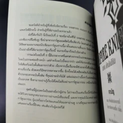 นิยาย Vampire Knight ตอน กับดักสีนิล + ตอน บาปสีไอซ์บลู รูปที่ 10