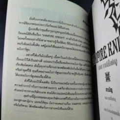 นิยาย Vampire Knight ตอน กับดักสีนิล + ตอน บาปสีไอซ์บลู รูปที่ 20