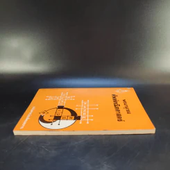 พจนานุกรมศัพท์คณิตศาสตร์ ฉบับราชบัณฑิตยสถาน รูปที่ 5