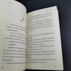 สายลับลิปกลอส + สายลับไวท์โรส + สายลับอายแชโดว์ (นิยายชุดสายลับ ลำดับที่ 1-3) - รอมแพง รูปที่ 13