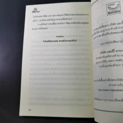 สายลับลิปกลอส + สายลับไวท์โรส + สายลับอายแชโดว์ (นิยายชุดสายลับ ลำดับที่ 1-3) - รอมแพง รูปที่ 22