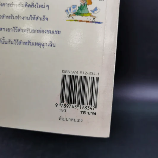 ข้อคิดเพื่อชีวิตคนทำงาน - Holly Budd รูปที่ 3