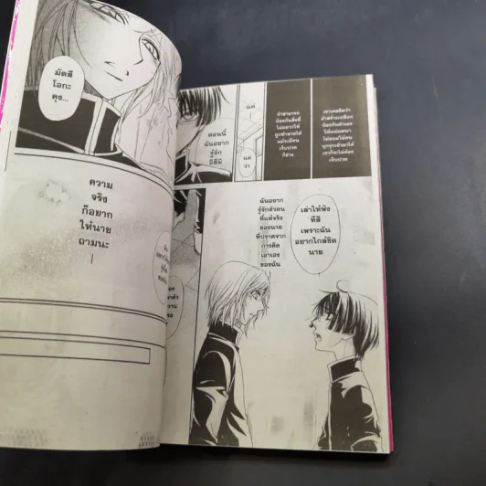 Princess Princess เขาให้ผมเป็นเจ้าหญิงครับ 5 เล่มจบ + ภาค Plus เล่มเดียวจบ รูปที่ 21